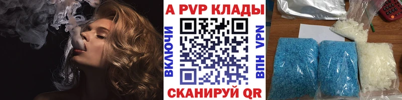 магазин продажи наркотиков  Салават  A-PVP Crystall 