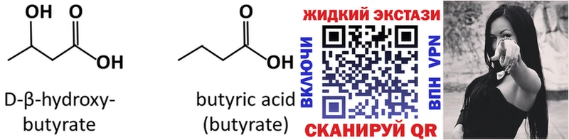Бутират вода  Салават 