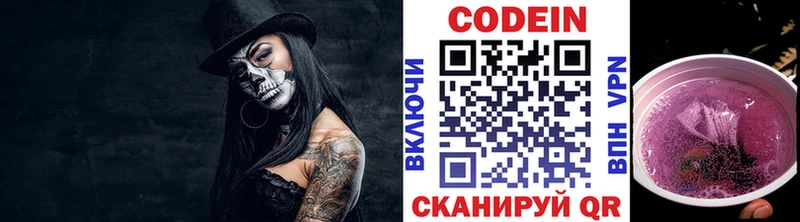 Кодеиновый сироп Lean Purple Drank  Салават 