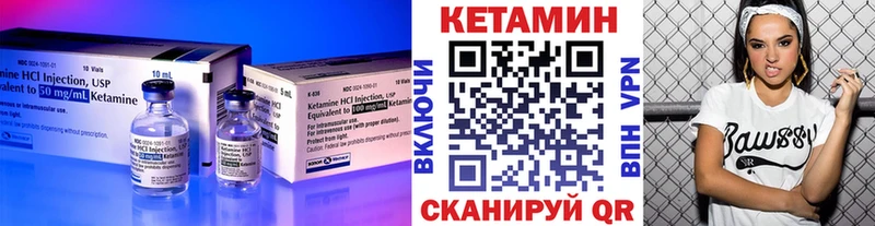 Кетамин VHQ Салават
