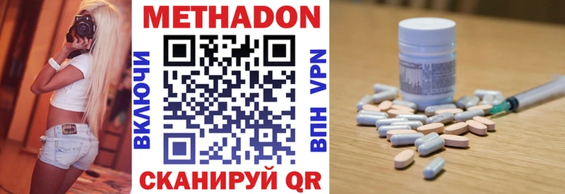 МЕТАДОН methadone  Салават 